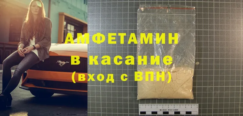 Amphetamine 98%  закладки  Прохладный 