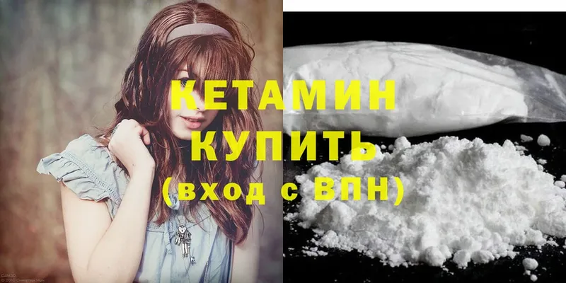 купить   Прохладный  КЕТАМИН ketamine 