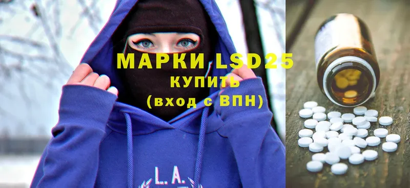 LSD-25 экстази кислота  закладки  shop клад  Прохладный 